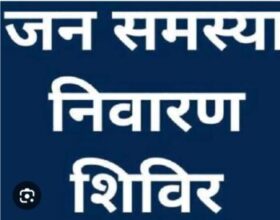 प्रदेश के सभी नगरीय निकायों में जनसमस्या निवारण पखवाड़ा का आयोजन, डिप्टी CM ने की समीक्षा