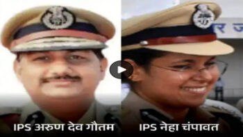 छत्तीसगढ़ के दो सीनियर IPS का बदला प्रभार, DG होम गार्ड बने IPS अरूण देव गौतम, IG नेहा चंपावत को भेजा प्रतिनियुक्ति पर