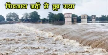 ग्राम पेंडी शिवनाथ नदी में डूबा भिलाई का युवक, पीएम होने के बाद मौत की वजह पता चलेगी