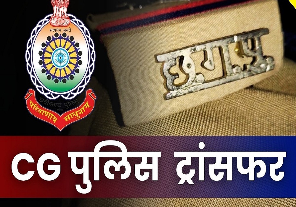 पुलिस विभाग में बड़ा फेरबदल, ASI, हेड कांस्टेबल समेत 43 आरक्षकों का ट्रांसफर, देखें लिस्ट…
