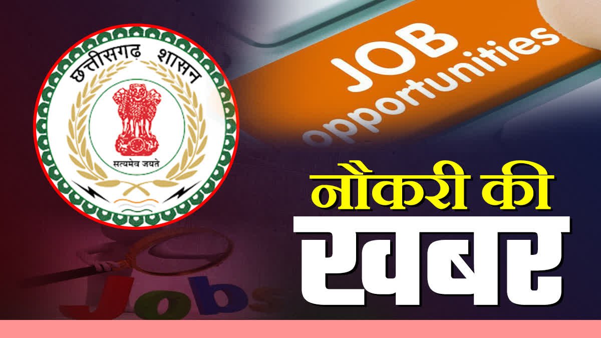 CG Government Job: अग्निशमन विभाग में 295 पदों पर भर्ती, ऐसे करें आवेदन
