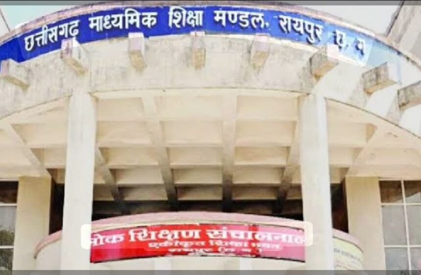 सीजी बोर्ड वाले बच्चे ध्यान दें, 10वीं-12वीं की द्वितीय मुख्य परीक्षा का टाइम टेबल हुआ जारी, तेज करें तैयारी