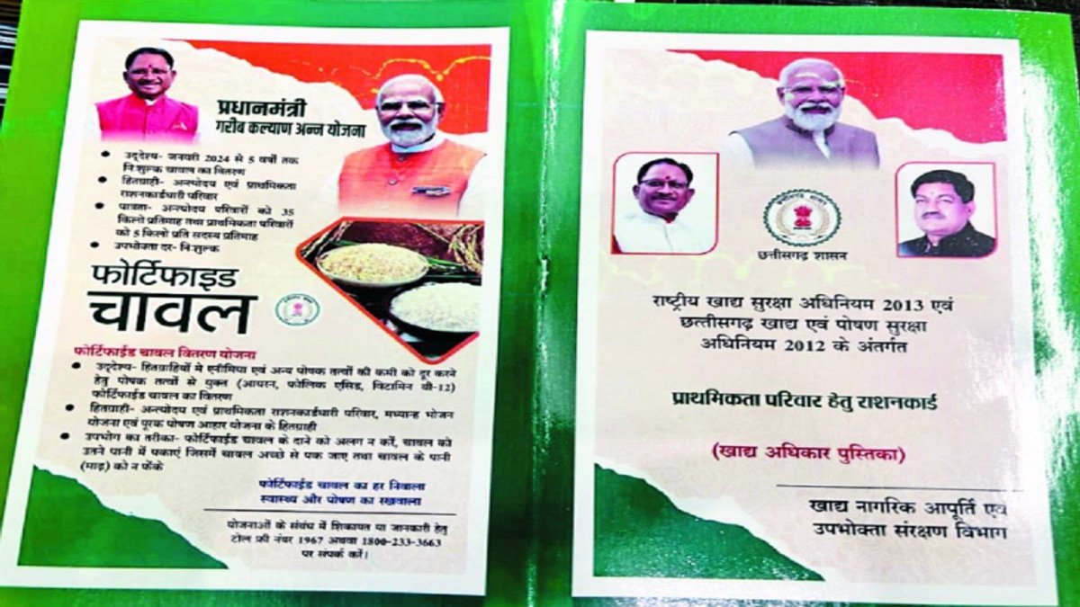 राशनकार्ड धारकों के लिए बड़ी खबर, अब 31 जुलाई तक एक मुश्त मिलेगा 3 महीने का राशन