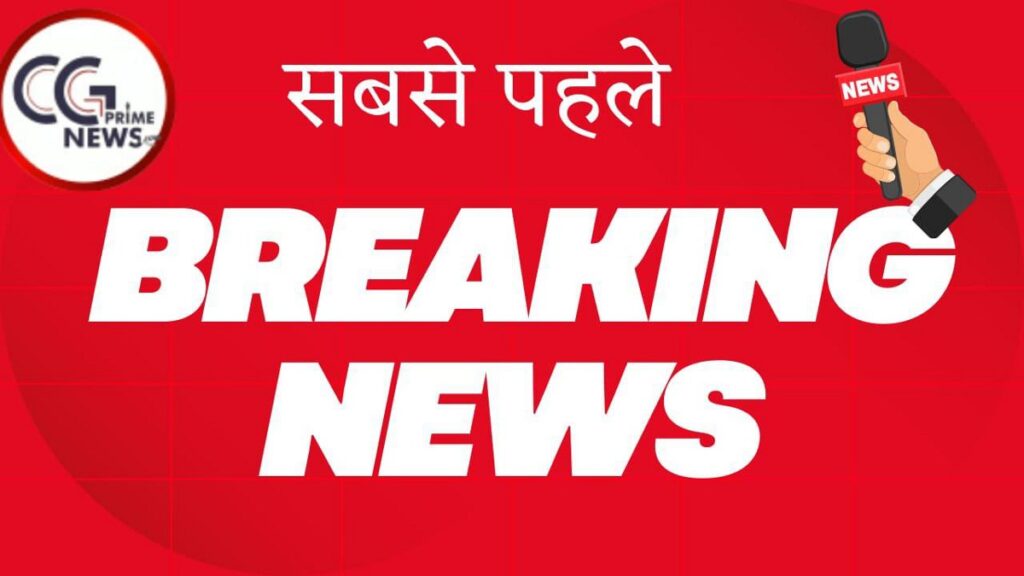 CG Prime News cg prime news