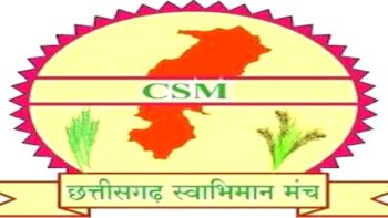 Breaking: छत्तीसगढ़ स्वाभिमान मंच सहित 3 राजनीतिक दलों का पंजीयन होगा रद्द, निर्वाचन आयोग ने थमाया नोटिस