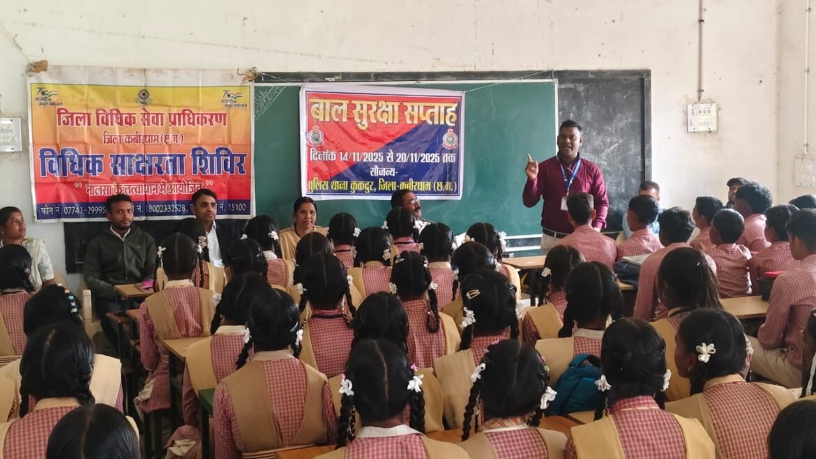 बाल सुरक्षा सप्ताह कार्यक्रम के दौरान छात्रों को जागरूक करती कबीरधाम पुलिस टीम