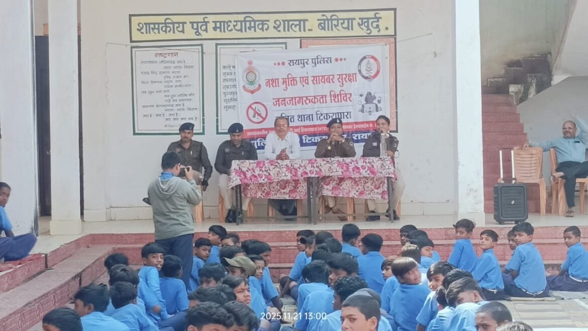 टिकरापारा पुलिस टीम बोरिया खुर्द हाई स्कूल में नशा मुक्ति शपथ दिलाते हुए