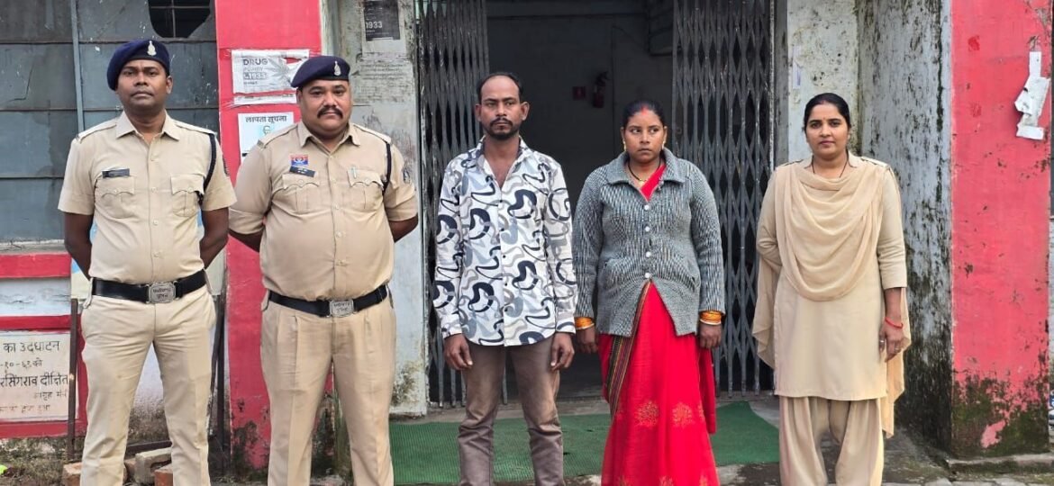 िलाई में आरक्षक के घर चोरी करने वाली नौकरानी और उसका पति पुलिस हिरासत में।