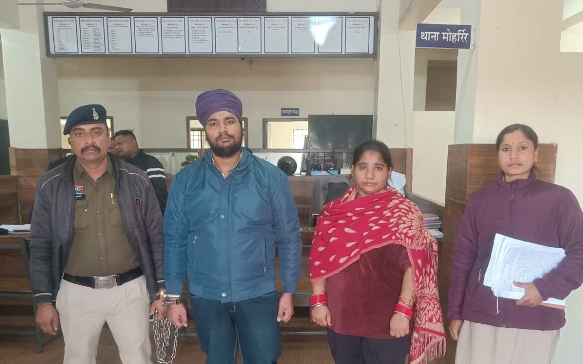 कबीर नगर पुलिस द्वारा हेरोइन के साथ गिरफ्तार पति-पत्नी