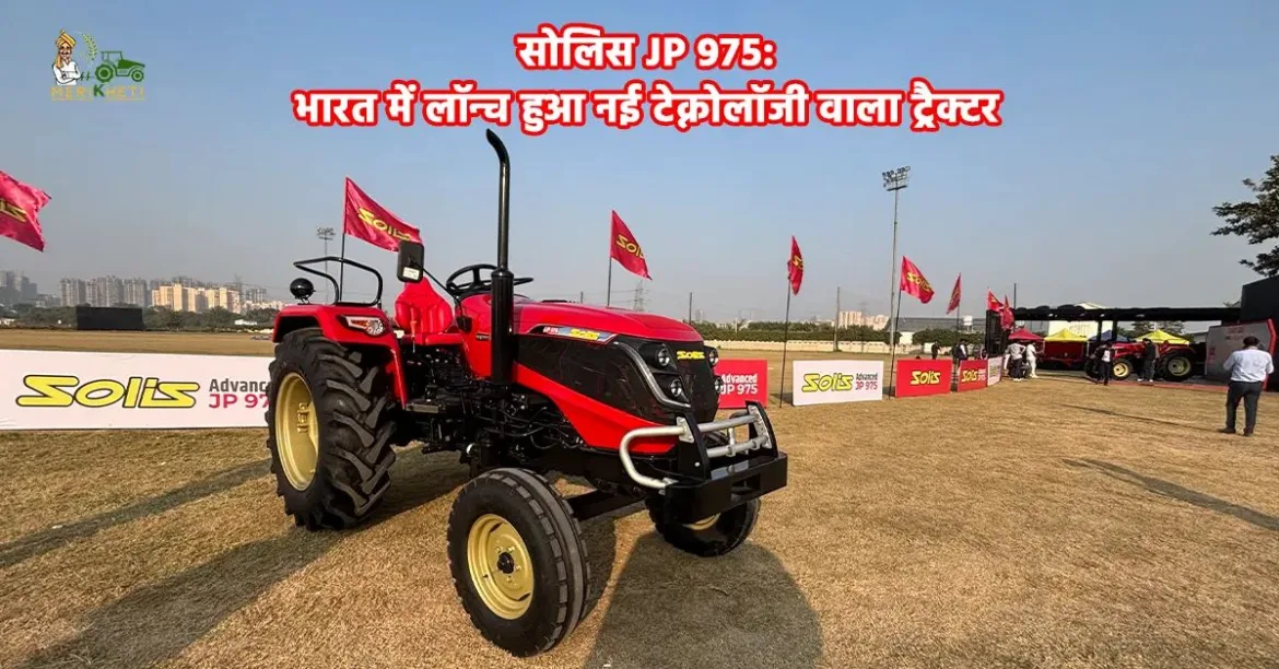 Solis JP 975 Tractor with Advanced Features and 2000 kg Hydraulic Capacity