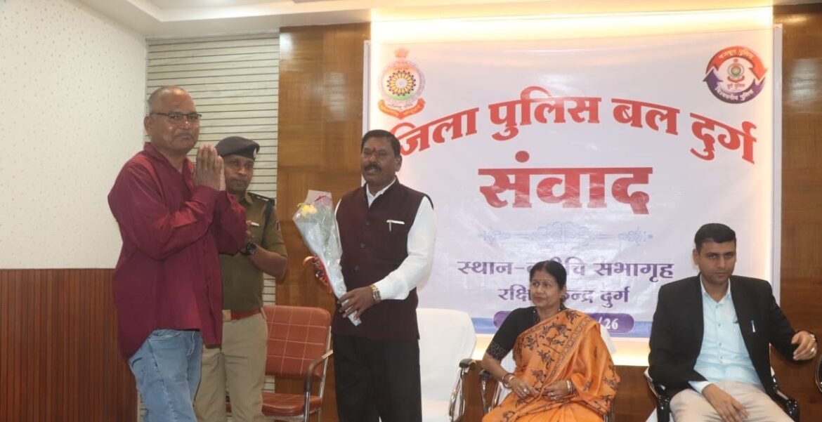 दुर्ग पुलिस संवाद कार्यक्रम में महापौर, निगम व पुलिस अधिकारी उपस्थित