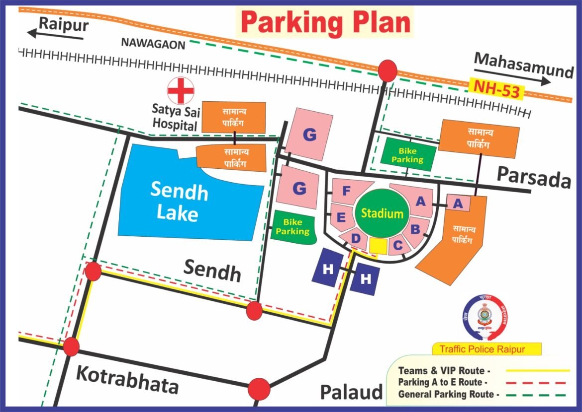 भारत–न्यूजीलैंड टी20 मैच के लिए नया रायपुर क्रिकेट स्टेडियम में ट्रैफिक और पार्किंग व्यवस्था