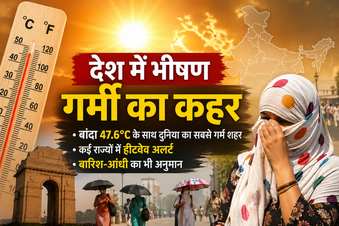 तेज धूप और गर्मी में सड़क पर चलते लोग, तापमान बहुत अधिक