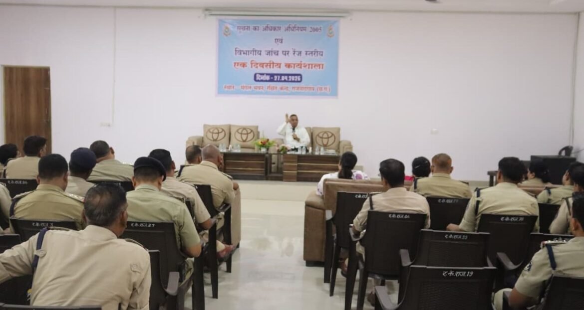 पुलिस अधिकारियों का प्रशिक्षण सत्र पुलिस लाइन में आयोजित