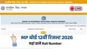 MP बोर्ड 12वीं रिजल्ट 2026 घोषित