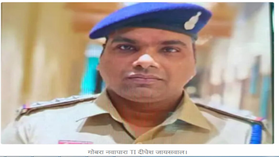 रायपुर ग्रामीण पुलिस द्वारा निलंबित किए गए गोबरा नवापारा थाना प्रभारी दीपेश जायसवाल।