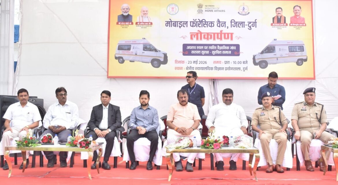 दुर्ग में लॉन्च की गई अत्याधुनिक मोबाइल फोरेंसिक वैन को हरी झंडी दिखाते मंत्री और अधिकारी।