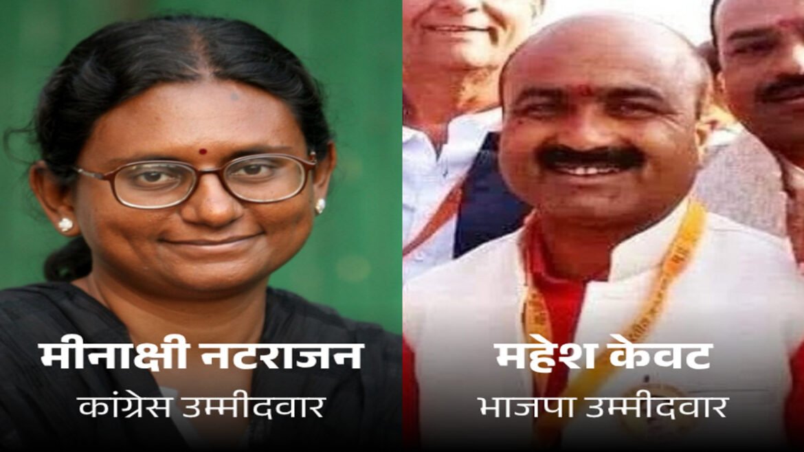 मध्य प्रदेश में कांग्रेस के राज्यसभा उम्मीदवार मीनाक्षी नटराजन का नामांकन खारिज
