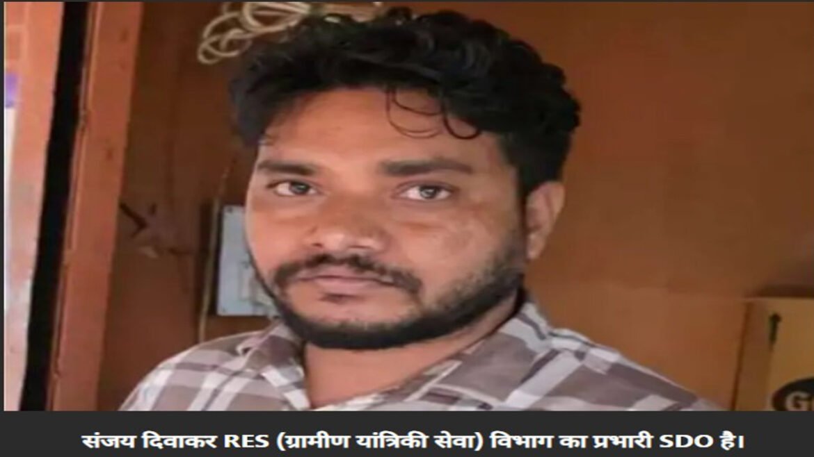 जशपुर में 30 हजार रिश्वत लेते SDO गिरफ्तार