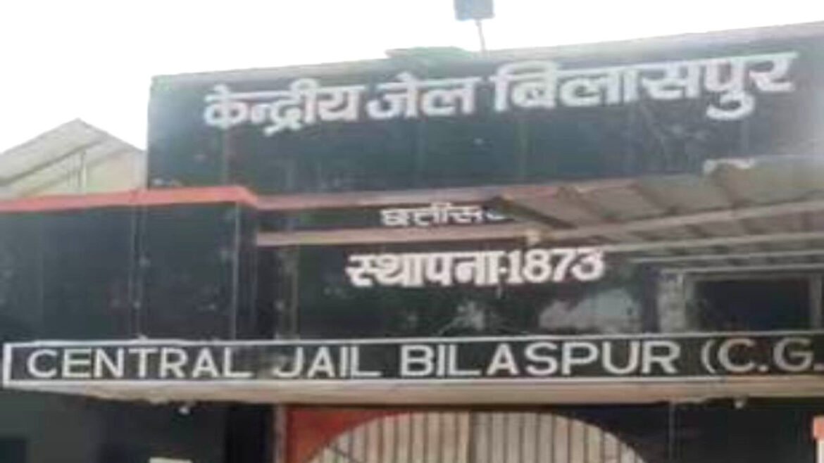 बिलासपुर सेंट्रल जेल में दुष्कर्म के आरोपी की साइको किलर ने की हत्या