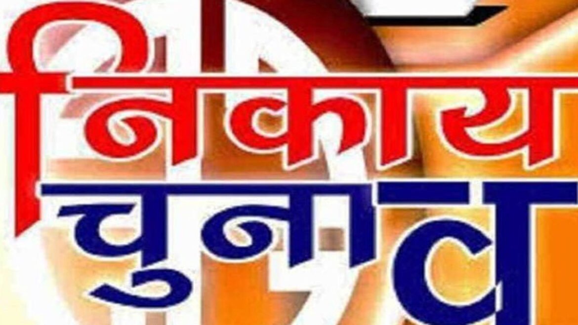 रिसBreaking: निगम की महिला पार्षद पर बर्खास्तगी की लटकी तलवार, फर्जी निकला जाति प्रमाण पत्र