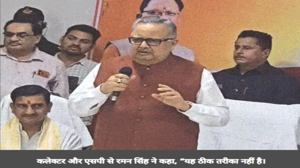 कलेक्टर, SP पर भड़के विधानसभा अध्यक्ष डॉ. रमन, बोले- ये ठीक नहीं है