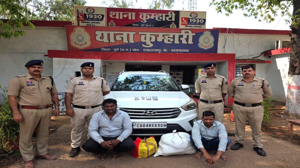 Durg; क्रेटा कार के दरवाजों में गुप्त चेंबर बनाकर 14.5 किलो गांजे की तस्करी, दो आरोपी गिरफ्तार
