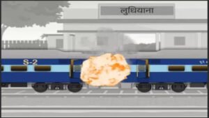  वैष्णो देवी जा रही ट्रेन दो हिस्सों में बंटी, लुधियान रेलवे स्टेशन में बड़ा हादसा 