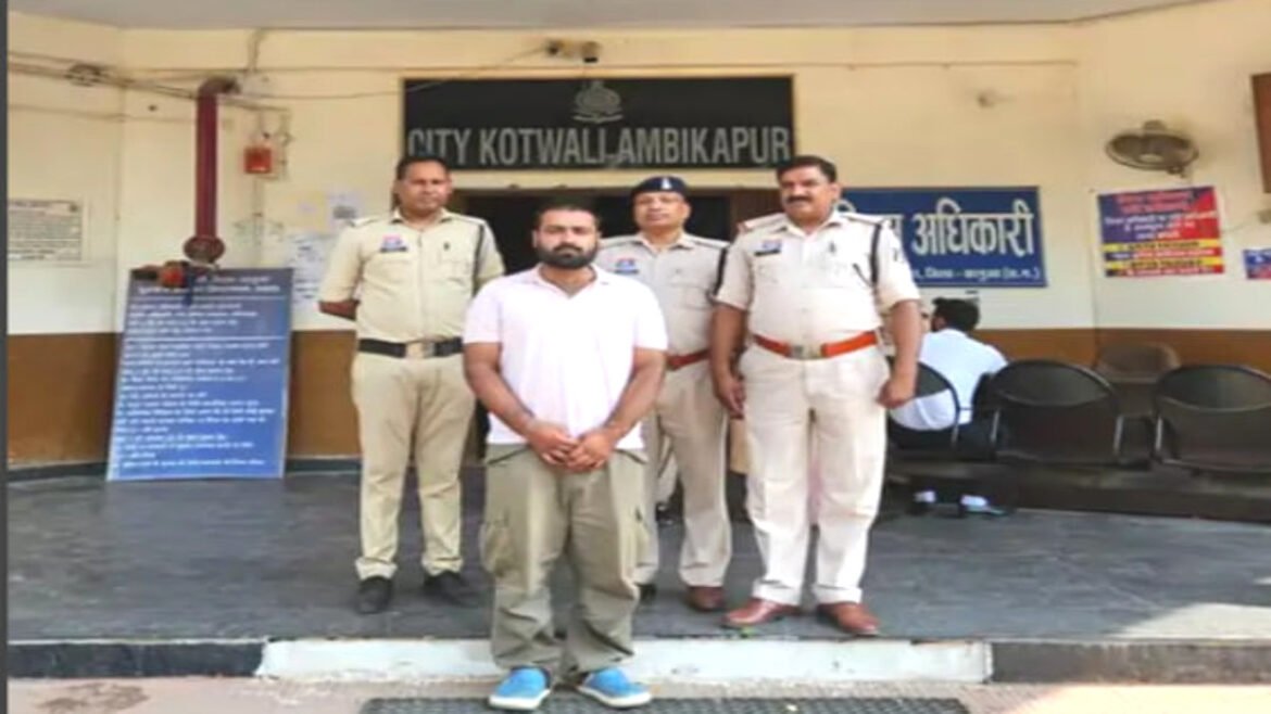 पीड़िता की शिकायत के बाद अंबिकापुर पुलिस ने स्पीच थेरेपिस्ट को गिरफ्तार कर न्यायालय में पेश किया।