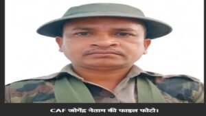 कोंडागांव में सीएएफ जवान ने ऑन ड्यूटी खुद को मारी गोली, मौके पर मौत
