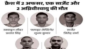 असम में वायुसेना का विमान दुर्घटनाग्रस्त, 5 जवान शहीद, दो अग्निवीरवायु भी शामिल