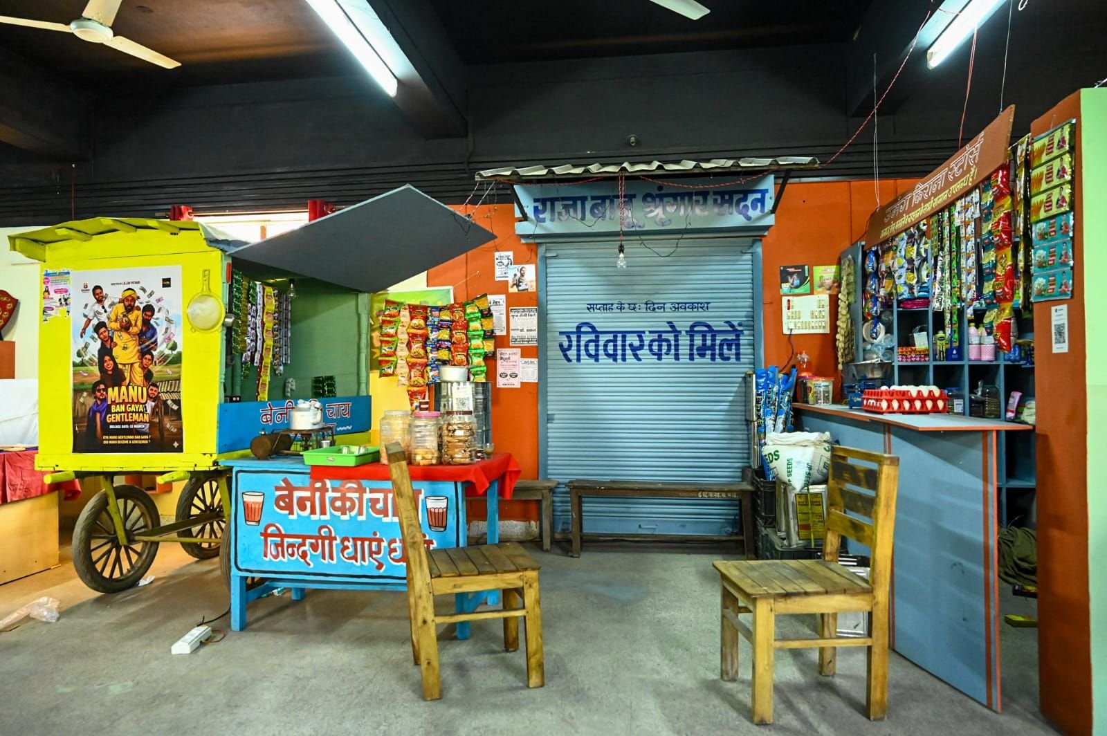 भिलाई में आयोजित रूंगोत्सव फिल्म एवं मीडिया फेस्टिवल का पोस्टर, जिसमें अनुराग बसु, चित्रांशी रावत और अन्य फिल्म हस्तियों की उपस्थिति दर्शाई गई है।