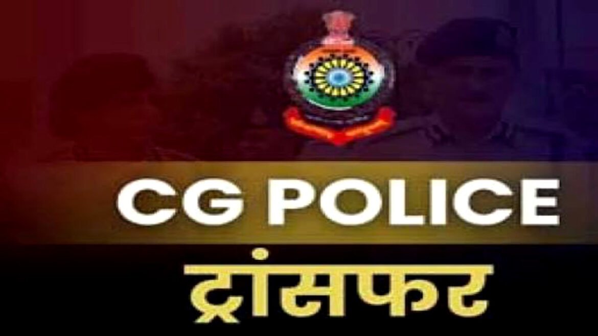 CG पुलिस में प्रशासनिक फेरबदल: 64 निरीक्षकों के तबादले, दुर्ग से 7 TI का बस्तर ट्रांसफर