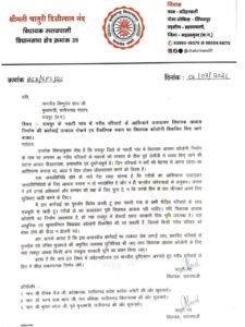 नकटी में बुलडोजर एक्शन, महिला विधायक ने CM को लिखा पत्र, नहीं चाहिए जमीन