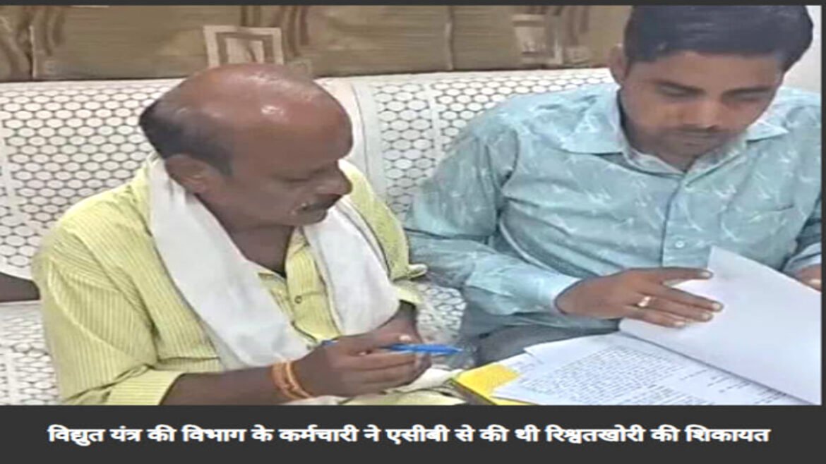 दुर्ग में ACB की बड़ी कार्रवाई, जल संसाधन विभाग का बाबू 10 हजार रुपए रिश्वत लेते गिरफ्तार