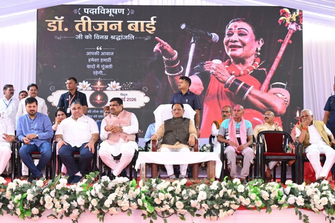 CM साय ने पद्म विभूषण डॉ. तीजन बाई को दी श्रद्धांजलि, राज्योत्सव में लोक कला अलंकरण और गनियारी स्कूल का नामकरण होगा