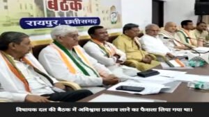 छत्तीसगढ़ विधानसभा में अविश्वास प्रस्ताव पेश, मानसून सत्र के दूसरे दिन गरमाया सदन