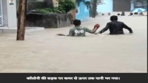 छत्तीसगढ़ में भारी बारिश से कई जिलों में बाढ़ जैसे हालात, बिलासपुर में कॉलोनियों में कमर तक भरा पानी