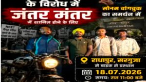 सोनम वांगचुक के धरने में दिल्ली जा रहे छत्तीसगढ़ के युवक की रोड एक्सीडेंट में मौत