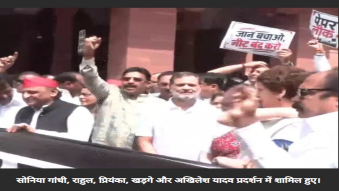 संसद के बाहर NDA और विपक्ष आमने-सामने, NEET पेपर लीक पर हंगामे से दोनों सदन स्थगित