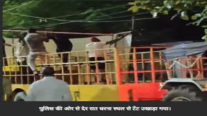 दुर्ग में अतिथि शिक्षकों के धरने पर पुलिस कार्रवाई, टेंट हटाए, 50 शिक्षक बसों में ले गए