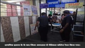 गर्लफ्रेंड को पार्क में बुलाकर बॉयफ्रेंड ने मारा चाकू, जान बचाने दौड़ती रही युवती