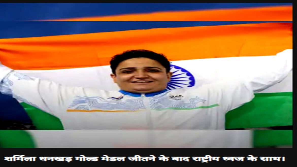 Commonwealth Games 2026: शर्मिला धनकड़ ने पैरा शॉट पुट में जीता गोल्ड, CG की ज्ञानेश्वरी यादव ने जीता सिल्वर
