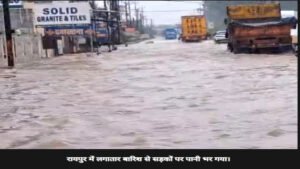 छत्तीसगढ़ में अगले 48 घंटे भारी बारिश का अलर्ट, गरियाबंद में बाढ़ जैसे हालात, डेम से छोड़ा पानी