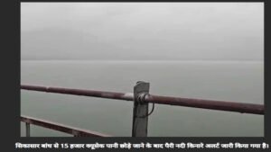 छत्तीसगढ़ में अगले 48 घंटे भारी बारिश का अलर्ट, गरियाबंद में बाढ़ जैसे हालात, डेम से छोड़ा पानी