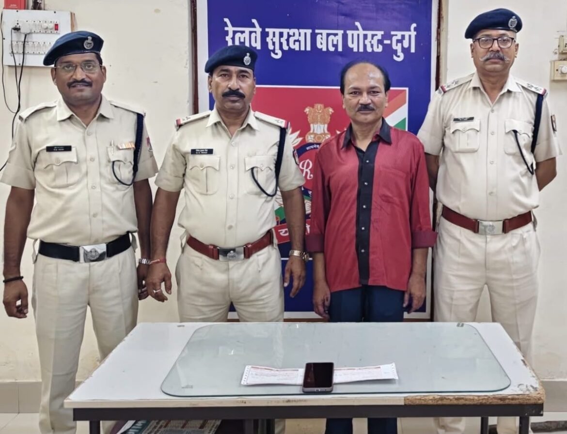 दुर्ग रेलवे स्टेशन में RPF ने पकड़ा टिकट दलाल, मोबाइल पर मिली ग्राहकों की लिस्ट