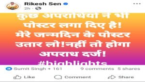 Breaking: BSP में लोहा चोरी के आरोप में BJP नेता गिरफ्तार, पुलिस ने कोर्ट में किया पेश