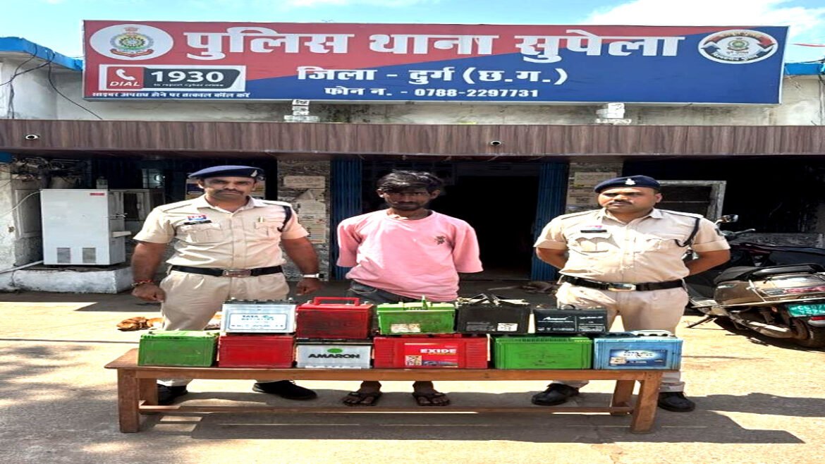 Durg: गाडिय़ों की बैटरी चुराने वाला शातिर चोर गिरफ्तार, 15 बैटरी जब्त