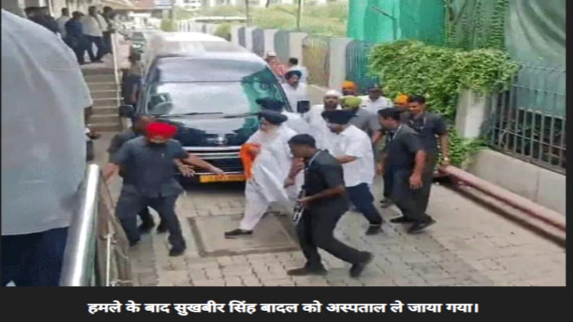 पंजाब के पूर्व डिप्टी सीएम सुखबीर सिंह बादल पर निहंग ने किया हमला