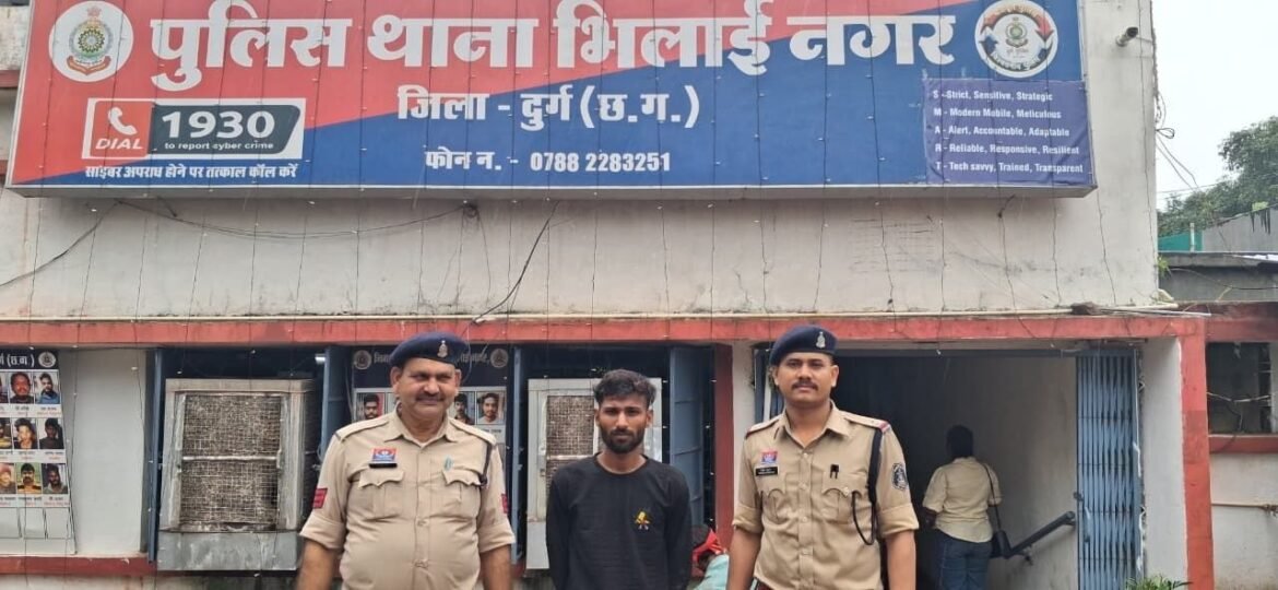 भिलाई में रिटायर्ड BSP कर्मी से 45.18 लाख की ठगी, आरोपी MP से गिरफ्तार